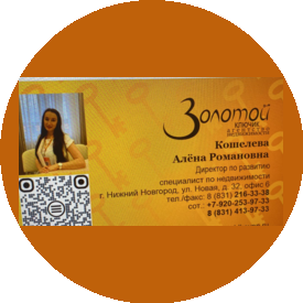 Агентство недвижимости Золотой ключик