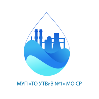 МУП ТО УТВиВ №1 МО Сургутский район