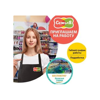 Семь+Я, розничные магазины