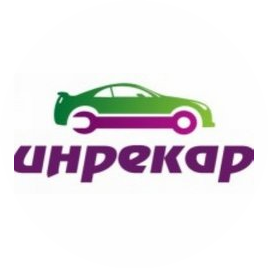 ИНРЕКАР
