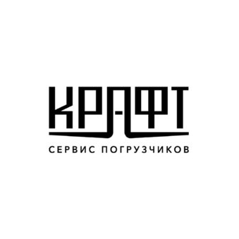 Крафт Сервис Погрузчиков