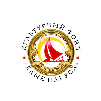 Культурный Фонд Алые Паруса
