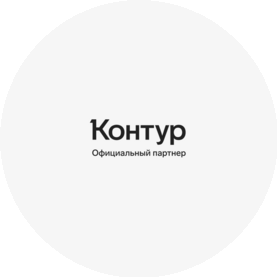 СКБ Контур.Партнер г. Березники (ИП Мельникова Марианна Анатольевна)