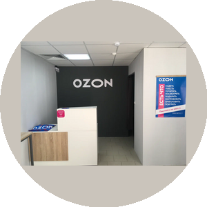 Ozon (ИП Гиголаева Анастасия Владимировна)