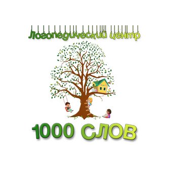 1000 слов