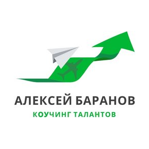 Баранов Алексей Александрович