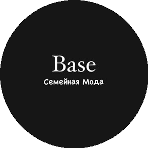 Base Семейная мода