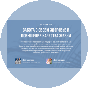 Геберих РУС