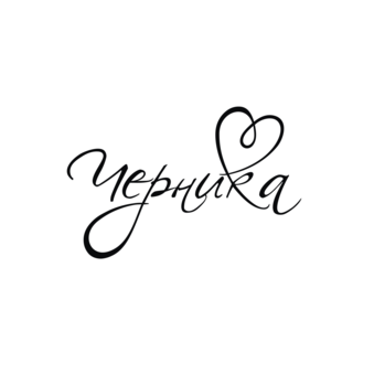 Черника, кондитерская студия