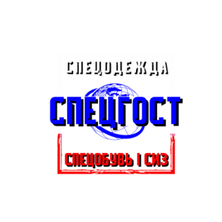 Спецгост-Фирма