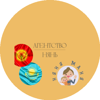 ОсОО Няня Эженси