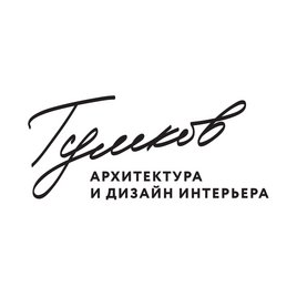 Тумков Дизайн