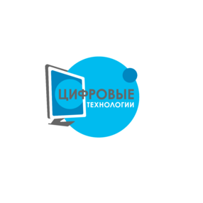 Цифровые технологии