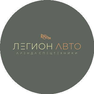 Легионавто