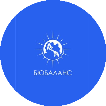 БЮБАЛАНС