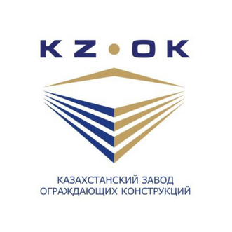 Казахстанский завод ограждающих конструкций
