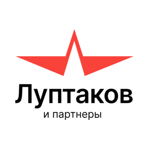 Луптаков и Партнеры
