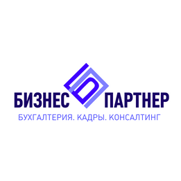 Бизнес-Партнер