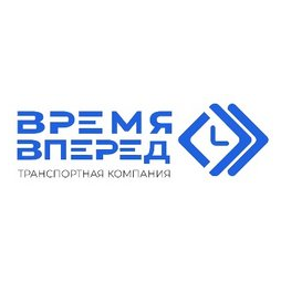 Время Вперед