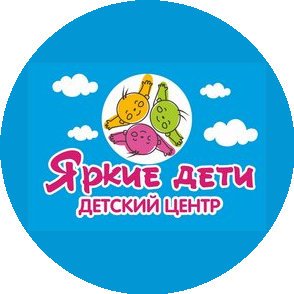 Яркие дети (ИП Федянина Светлана Владимировна)