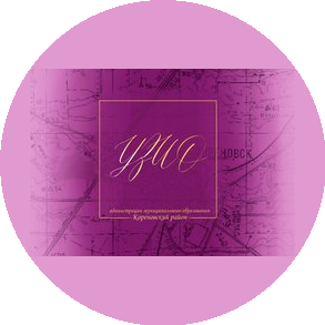 УЗИО Администрация МО Кореновский район