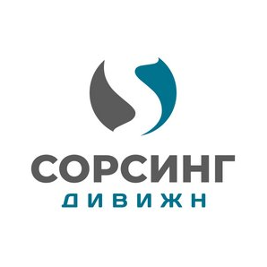 Cорсинг Дивижн
