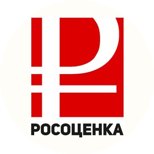 РОСОЦЕНКА