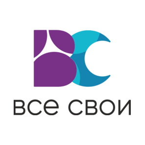 Все Свои