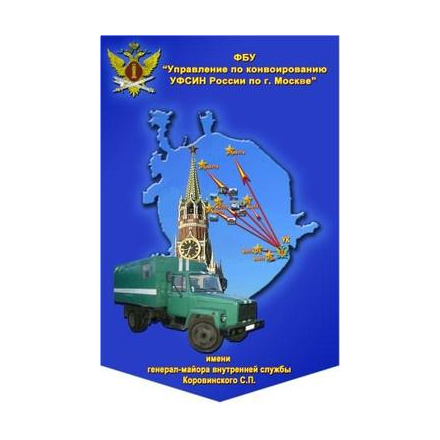 ФКУ УК УФСИН России по г.Москве