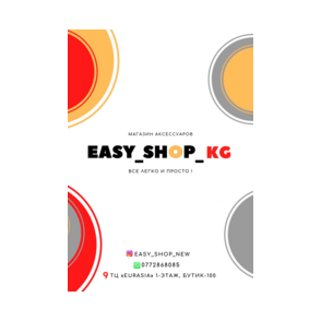 EASY_SHOP_KG