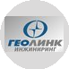 Геолинк Инжиниринг