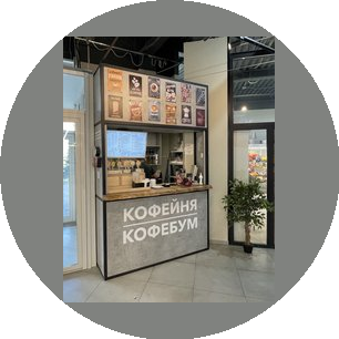 Кофейня Кофебум