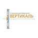 СК Вертикаль