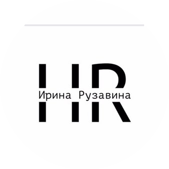 Ирина Рузавина