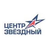 Центр Звёздный
