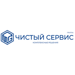 Чистый Сервис