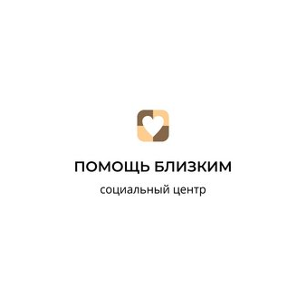 Социальный центр Помощь Близким