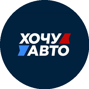 ХОЧУ АВТО