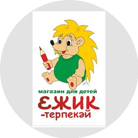 Магазин детских товаров Ёжик
