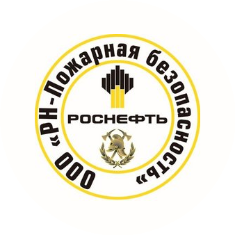 РН-Пожарная безопасность