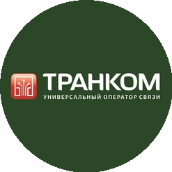 ТРАНКОМ