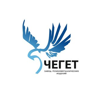 Завод Резинометаллических Изделий Чегет