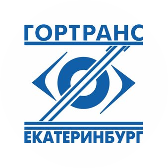 ЕМУП Гортранс