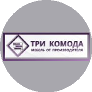 3 комода