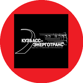Кузбасс-ЭнергоТранс (ООО КЭ-Транс)