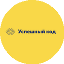 Успешный код