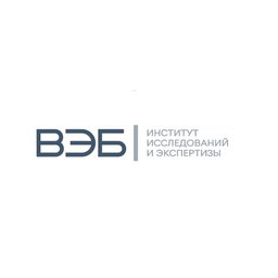 Институт исследований и экспертизы ВЭБ