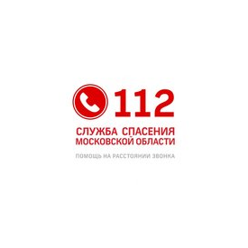 ГКУ Московской области Центр вызова экстренных оперативных служб по единому номеру 112
