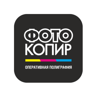 Студия ФотоКопир