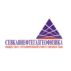 СевКавнефтегазгеофизика